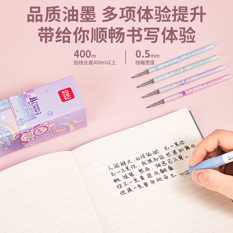 得力A5121 中国航天臻顺滑按动中性笔替芯0.5mm子弹头 黑色